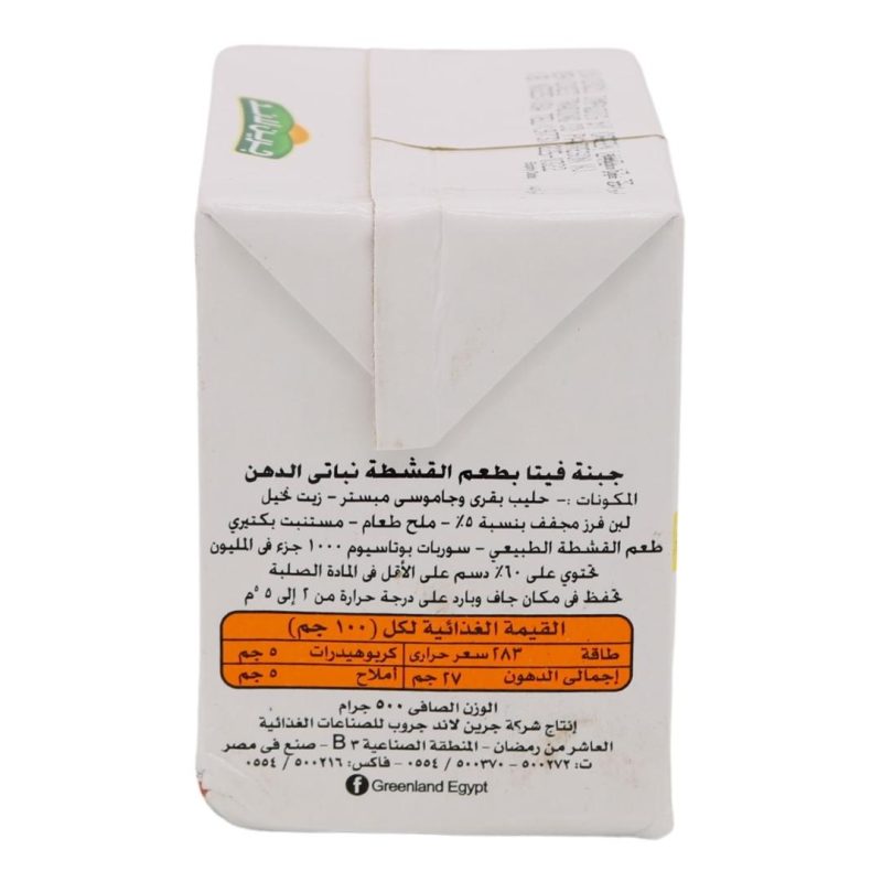 greenland-feta-with-cream-flavor0500g
