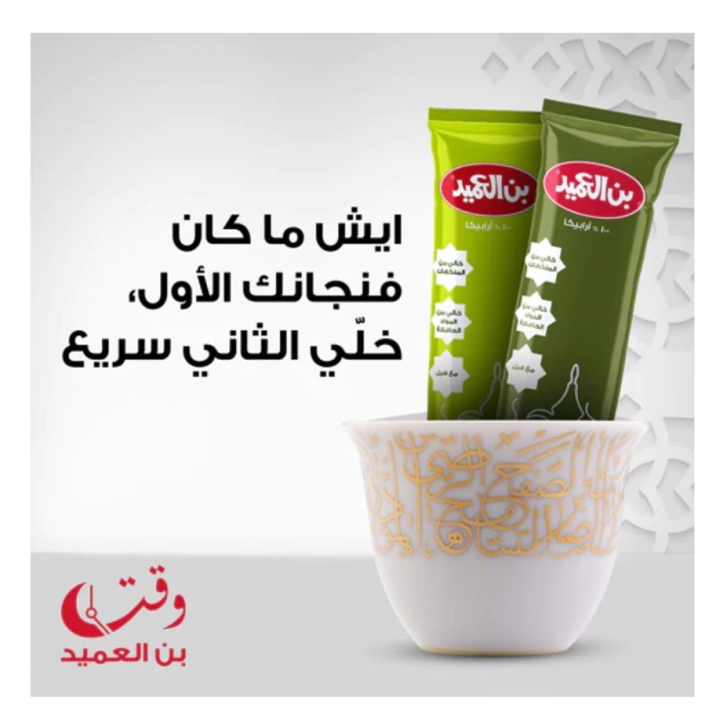 Al Ameed Instant Arabic Coffee 5.1 oz. (6 Sachets) - Image 3