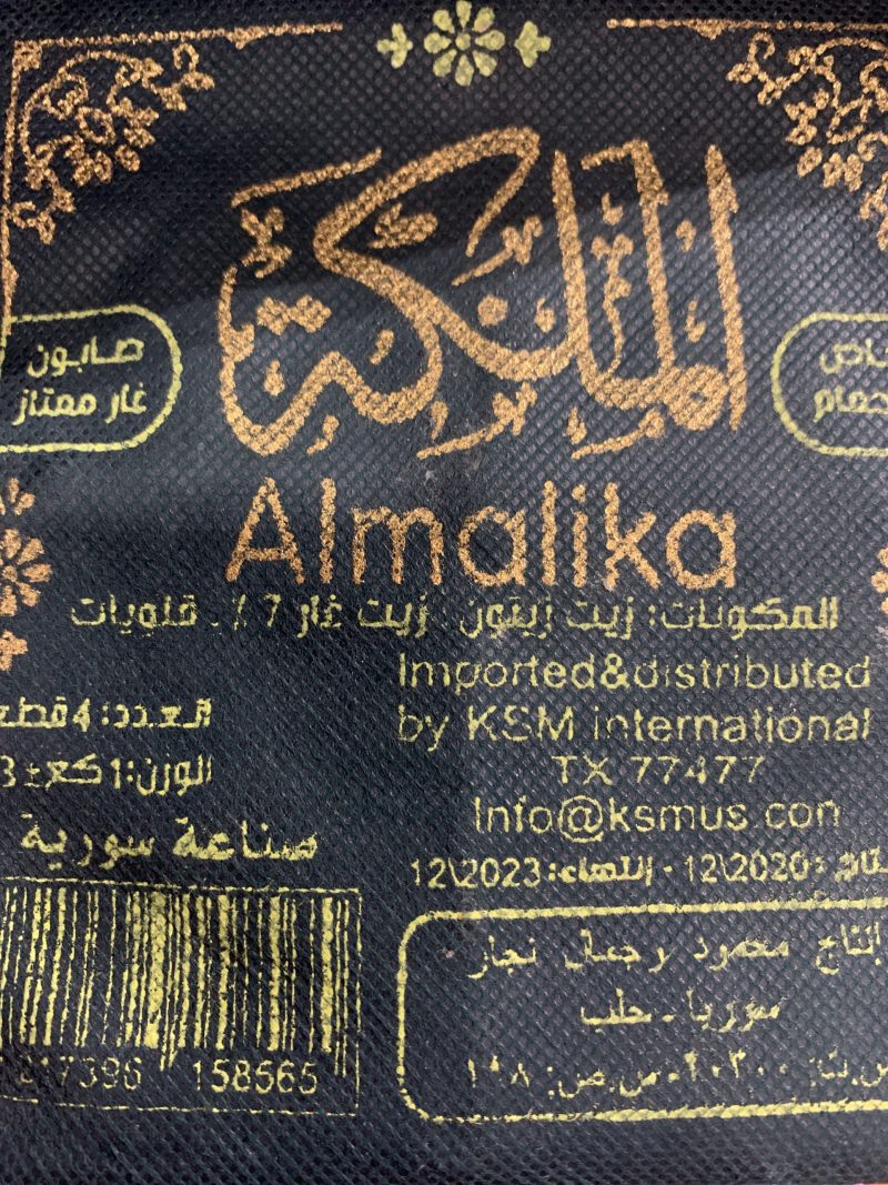 Almalika Ghar Soap 4 Pieces