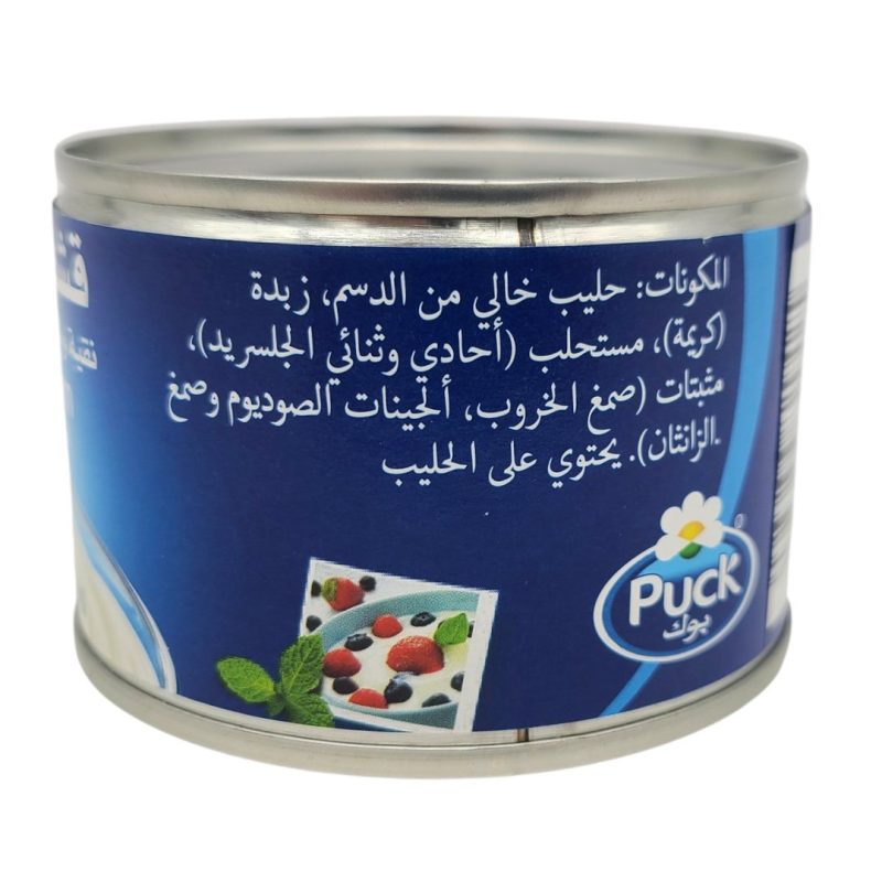 Puck Cream 160g | stg-albazaarmarket-staging.kinsta.cloud