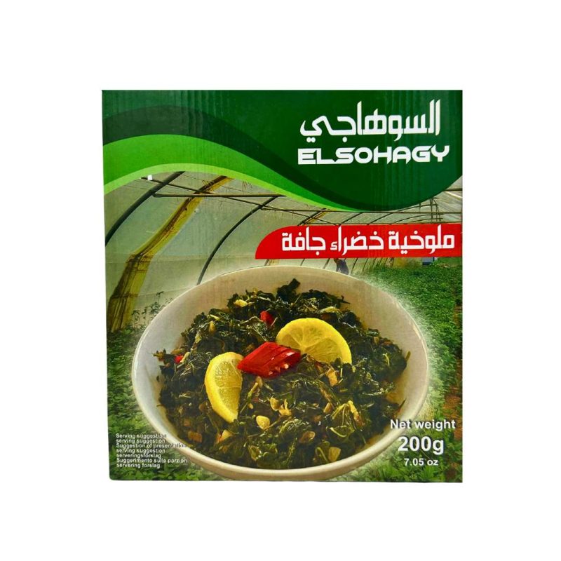 Molokhia Leaves 200g | AlbazaarMarket.com