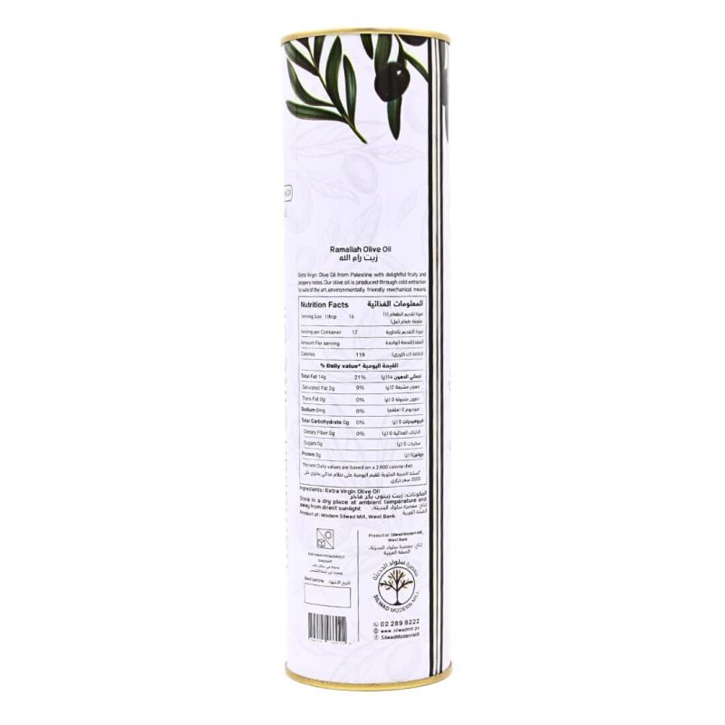Palestinian Olive Oil - Unfiltered Extra Virgin Olive Oil 750 mL | AlbazaarMarket.com