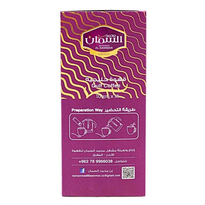 Al Samman Arabic Gulf Coffee with Cardamom and Saffron 10g x 12 Sachets | stg-albazaarmarket-staging.kinsta.cloud
