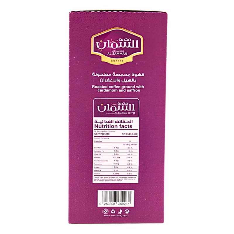 Al Samman Arabic Gulf Coffee with Cardamom and Saffron 10g x 12 Sachets | stg-albazaarmarket-staging.kinsta.cloud