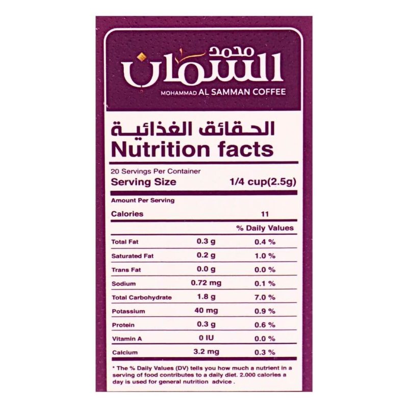 Al Samman Arabic Gulf Coffee with Cardamom and Saffron 10g x 12 Sachets | stg-albazaarmarket-staging.kinsta.cloud