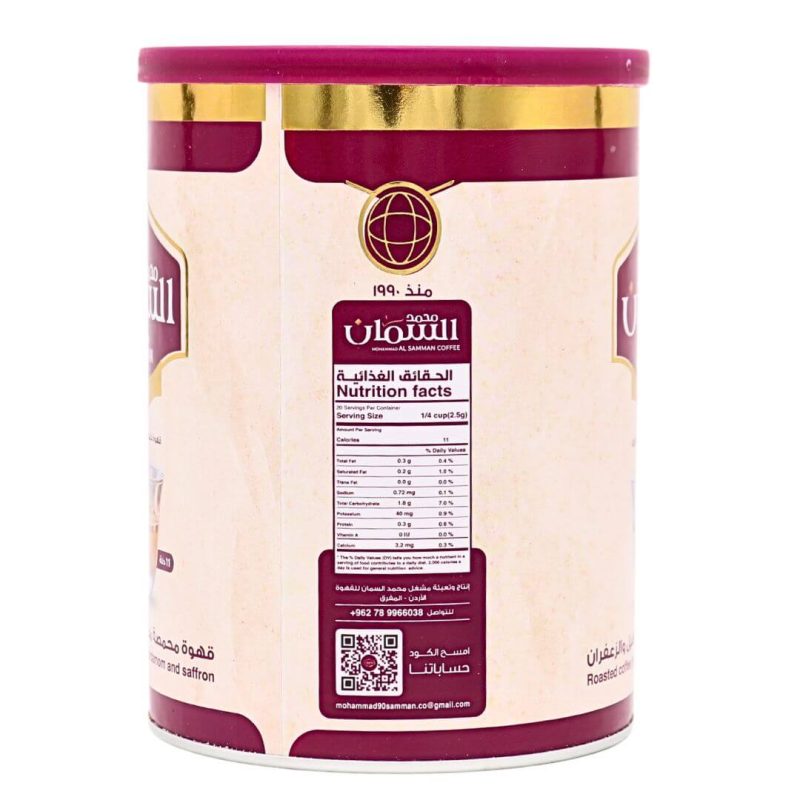 Al Samman Arabic Gulf Coffee with Cardamom and Saffron 450g | stg-albazaarmarket-staging.kinsta.cloud