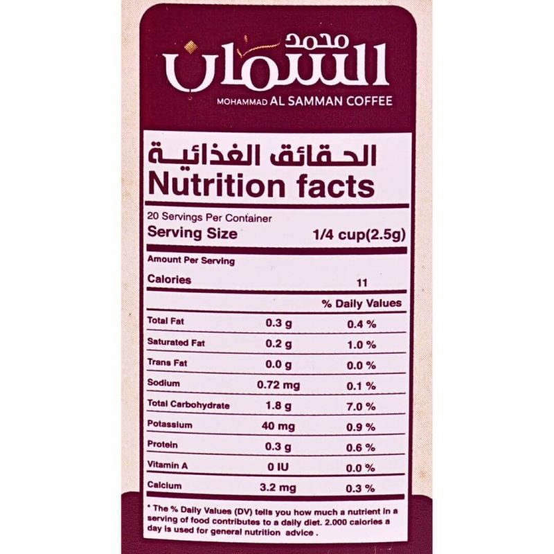 Al Samman Arabic Gulf Coffee with Cardamom and Saffron 450g | stg-albazaarmarket-staging.kinsta.cloud