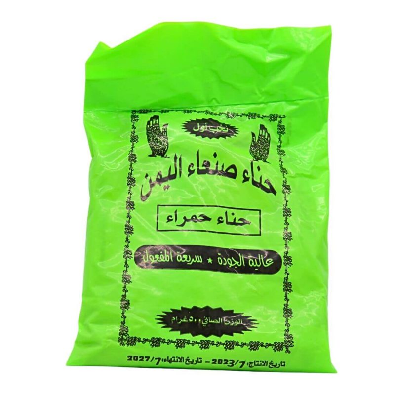Yemeni Premium Red Henna 500g | stg-albazaarmarket-staging.kinsta.cloud