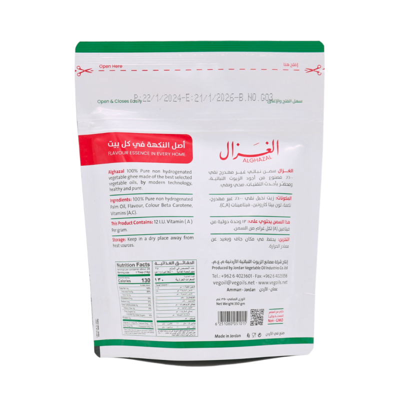 Al Ghazal Pure Vegetable Ghee 350g | stg-albazaarmarket-staging.kinsta.cloud