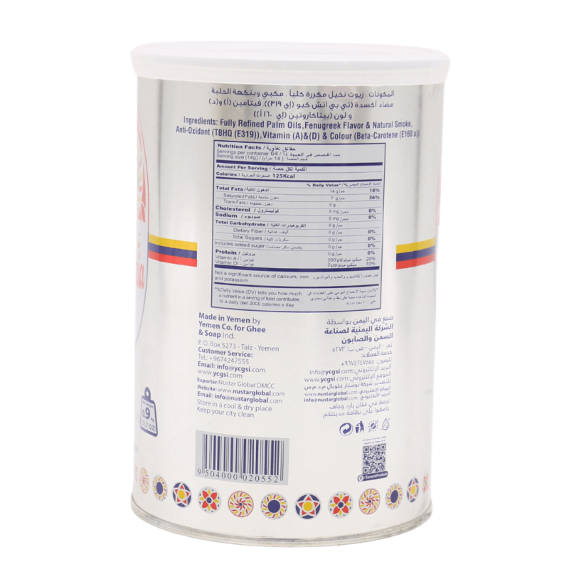 Al Kamaria Vegetable Ghee 0.9kg (31.7oz) | stg-albazaarmarket-staging.kinsta.cloud