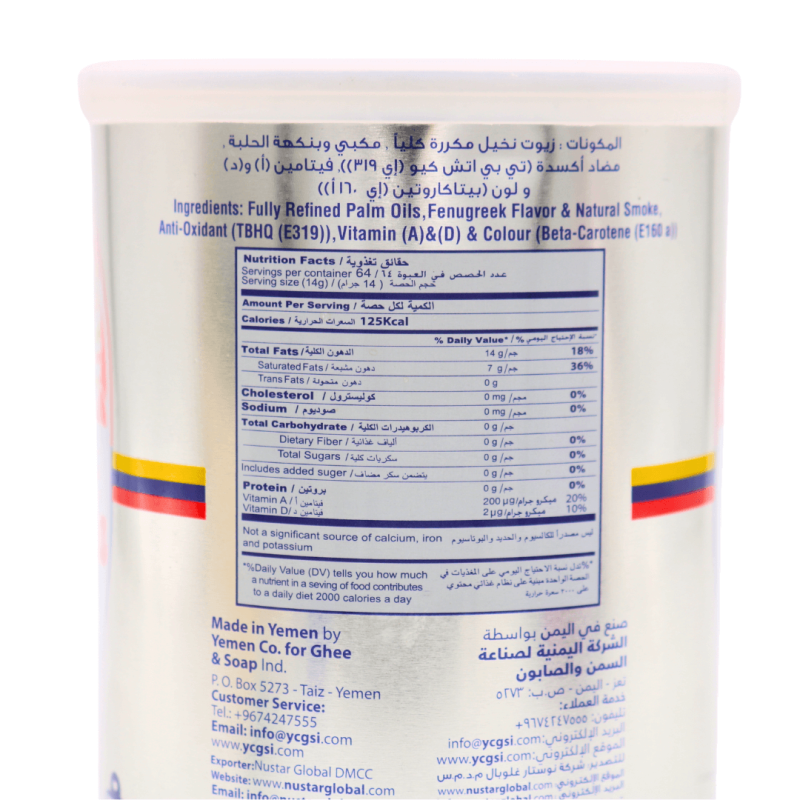 Al Kamaria Vegetable Ghee 0.9kg (31.7oz) | stg-albazaarmarket-staging.kinsta.cloud