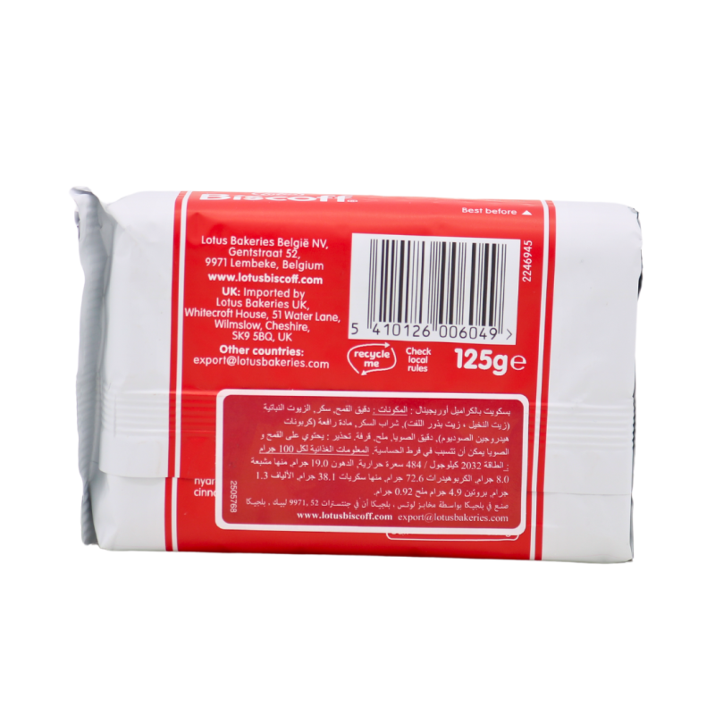 Lotus Biscoff 125g | stg-albazaarmarket-staging.kinsta.cloud