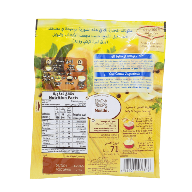 Maggi Cream of Chicken Soup 68g | stg-albazaarmarket-staging.kinsta.cloud