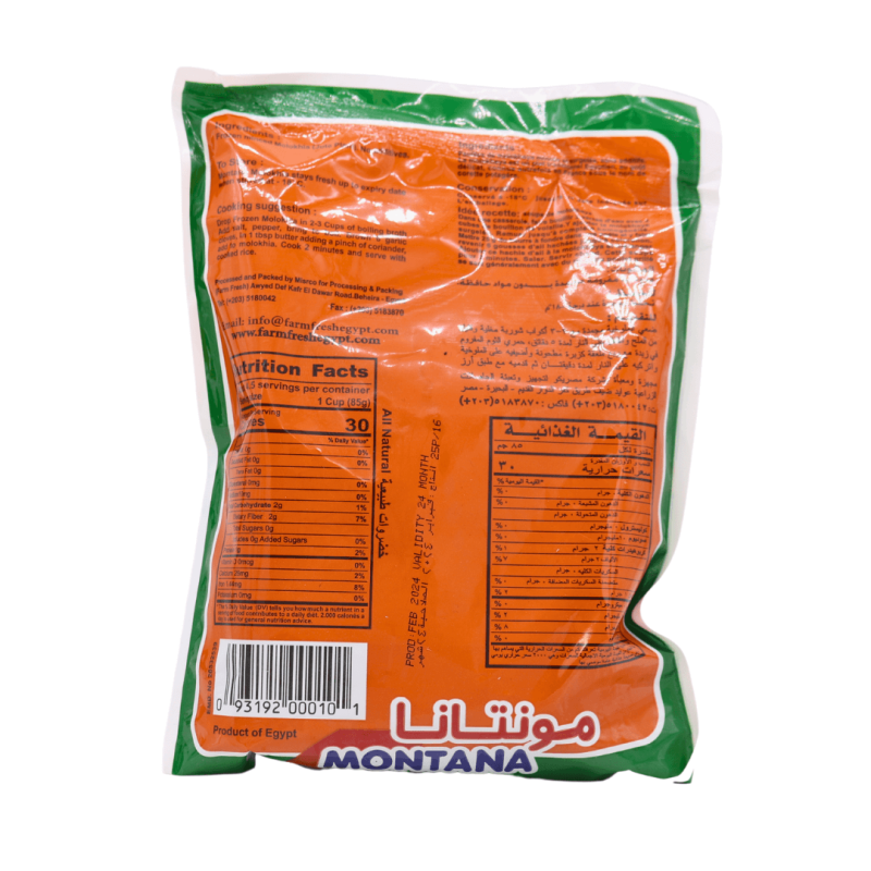 Montana Jews Mellow Molokhia Leaves 400g | stg-albazaarmarket-staging.kinsta.cloud