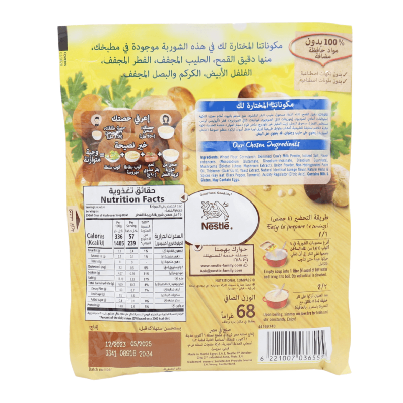 Maggi Cream of Mushroom Soup 68g | stg-albazaarmarket-staging.kinsta.cloud